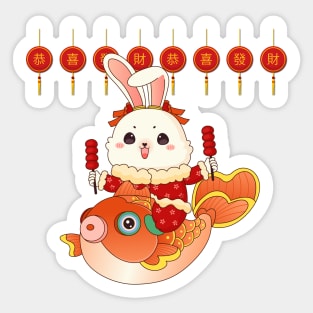 Chinese Year of the Water Rabbit Sticker